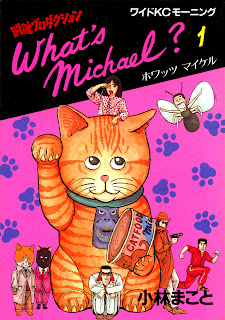 What's Michael? (ホワッツ マイケル) - 8 Volume Ongoing