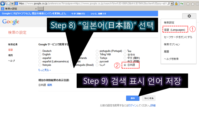 구글정보 :: 일본구글 주소 | 초간단 구글재팬에 접속하기 Https://Www.Google.Co.Jp