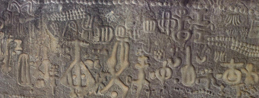 Detalle de la Piedra de Ingá. 