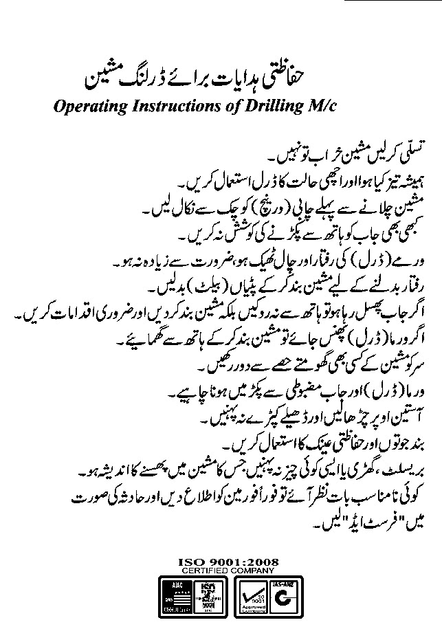 PDF online class rules for students in urdu PDF Télécharger Download