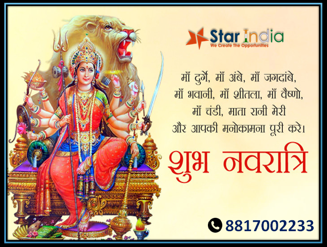 Happy navratri wishes in hindi