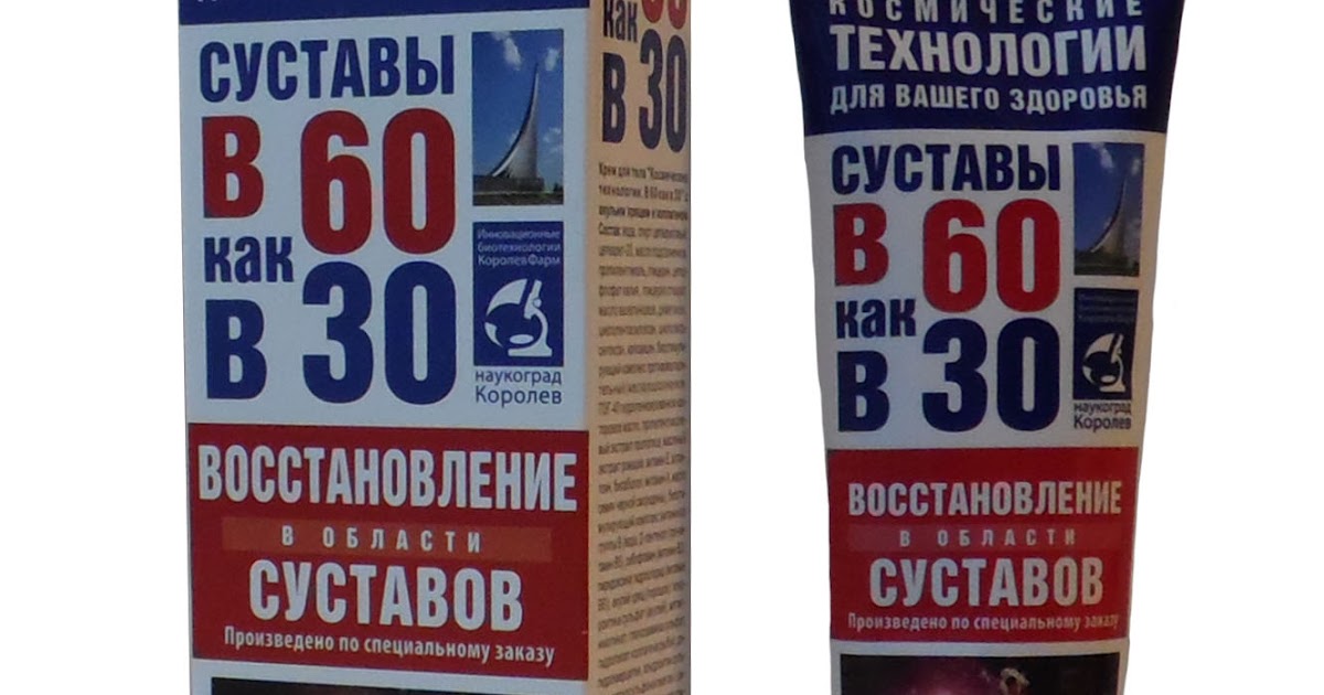 Фитопрепараты - Справочник продукции для здоровья (БАД): Суставы в 60 ...