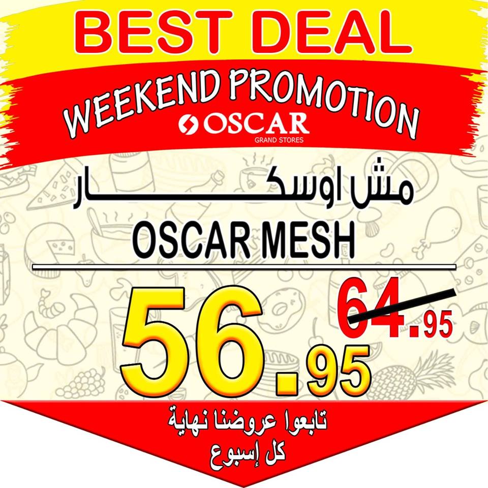 عروض اوسكار جراند ستورز عروض اوسكار جراند ستورز