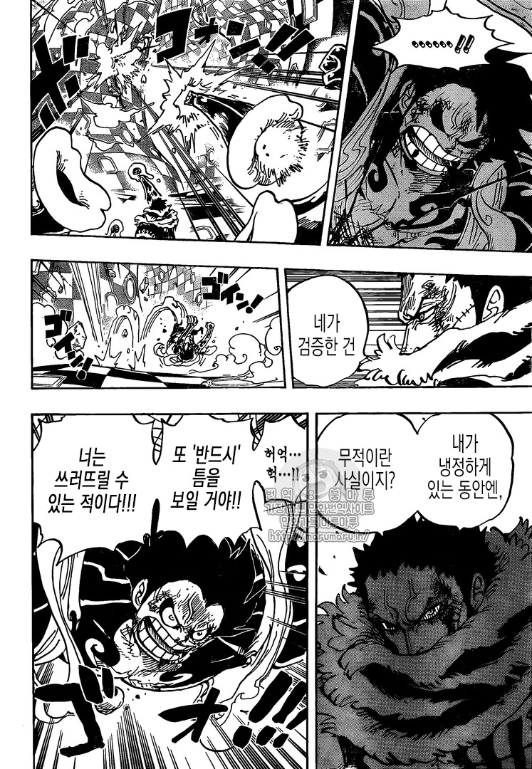 One Piece Spoilers &amp; RAW Chapter 885