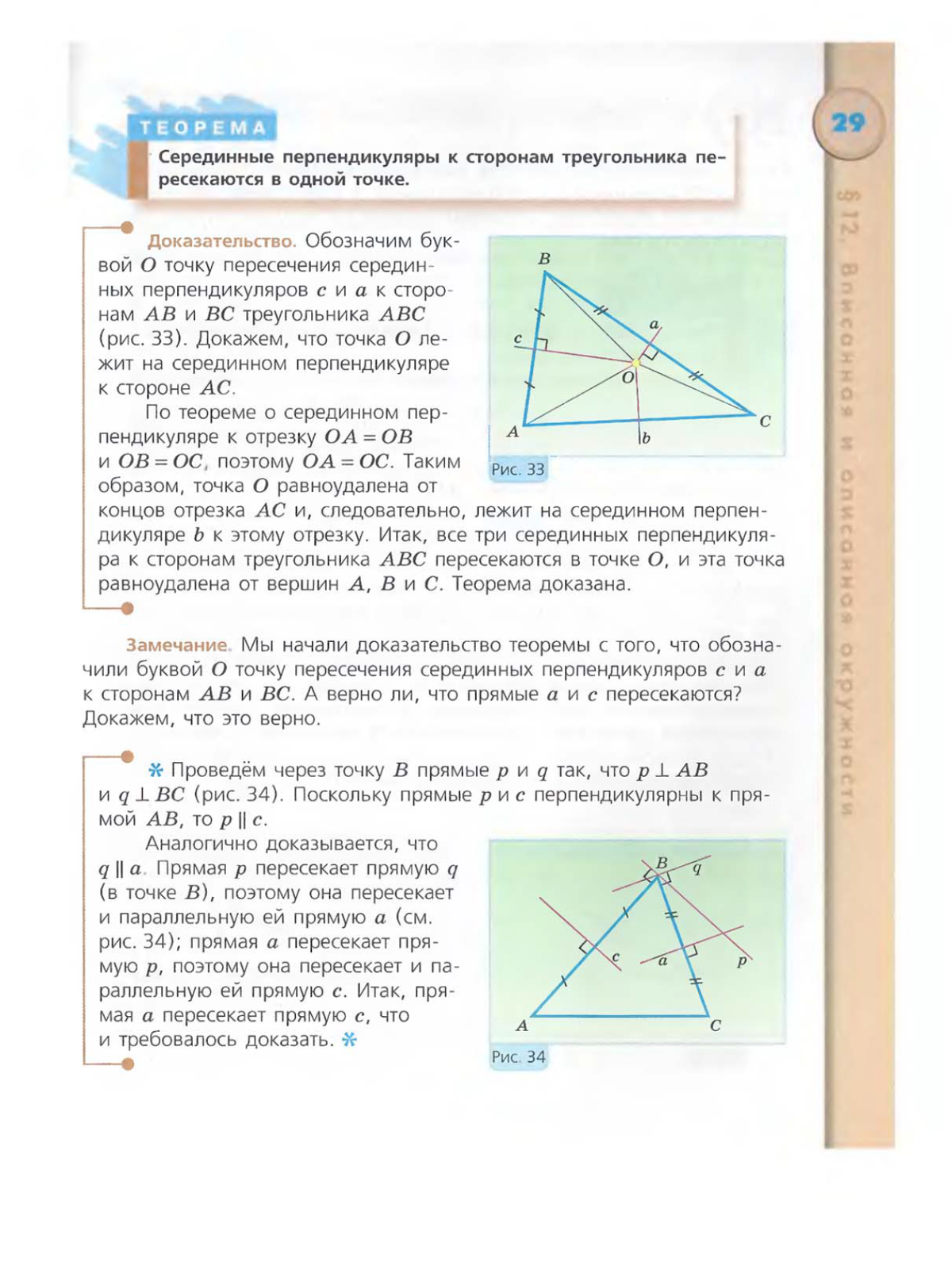 геометрия 7 класс тесты. кр по геометрии 8 класс атанасян подобие треугольников. геометрия 8 класс бутузов рабочая тетрадь. решебник 8 класс геометрия атанасян. бутузов геометрия 8 класс контрольные работы.