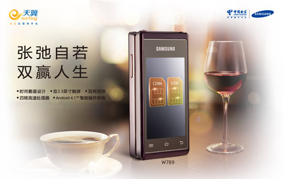 Samsung Hennessy Smartphone Berbentuk Flip Dengan Dua Kartu SIM GSM-CDMA 