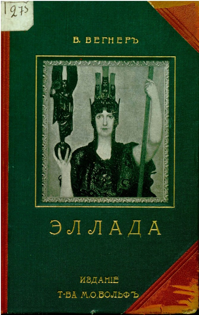 1900 автор