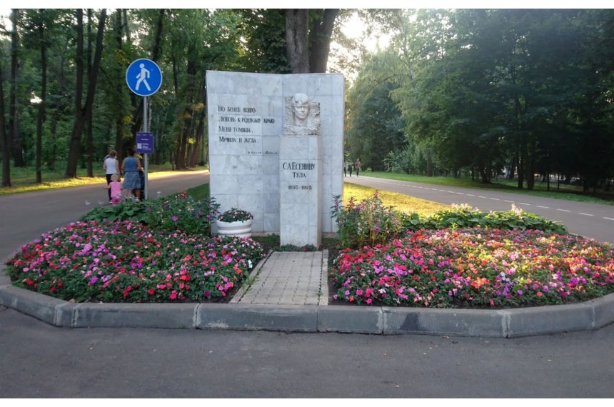 Парк цдса Парк цдса