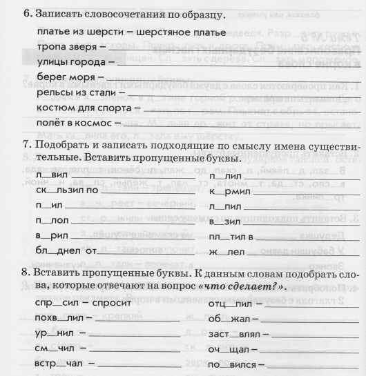 Контрольная работа орфография 10 класс с ответами. Правописание безударных гласных в корне тематический контроль. лисички контрольные работы. тестовый контроль знаний картинки иностранного языка. безударные гласные в корне слова 3 класс в.т.голубь ответы.