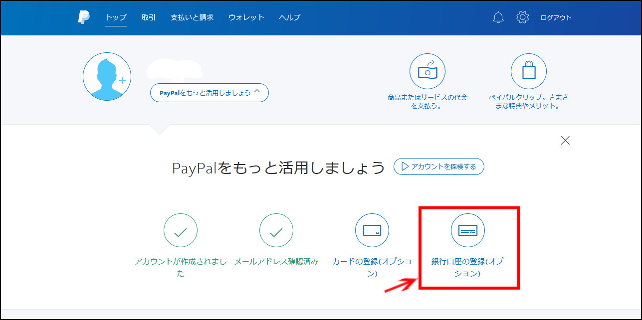使い方 ペイパル PayPal（ペイパル）をコンビニでチャージ、支払い、Vプリカの使い方は？│BITDAYS