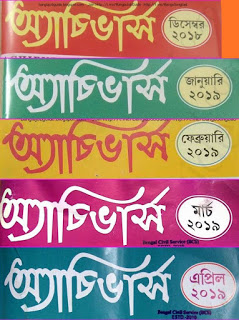 Achievers bengali magazine pdf free download