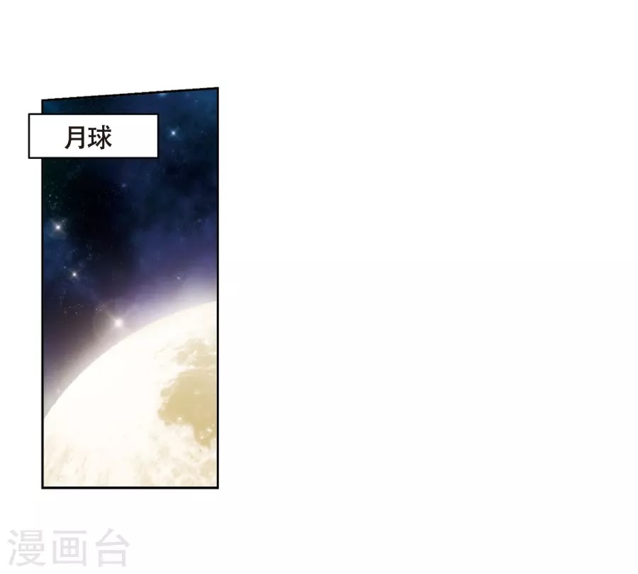 Xuyên Duyệt Tây Nguyên 3000 chap 249