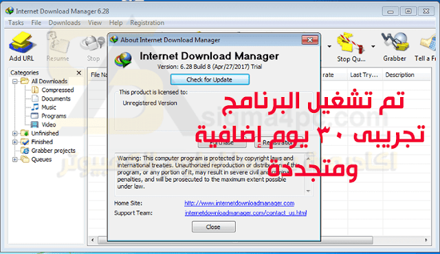 تفعيل idm مدي الحياة 2018 تفعيل internet download manager بدون كراك او باتش مدى الحياة تفعيل idm مدي الحياة 2018 تفعيل internet download manager بدون كراك او باتش مدى الحياة