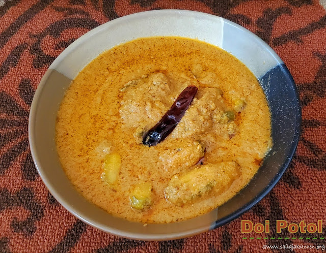 images of Bengali Doi Potol Recipe /  Doi Potol / Doi Parwal / Dahi Potol / Dahi Parwal - Bengali Recipe