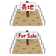 売地のイラスト