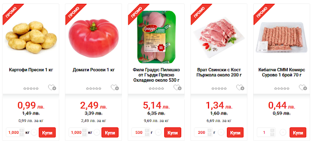 Промоции и топ оферти на онлайн супермаркет ebag.bg