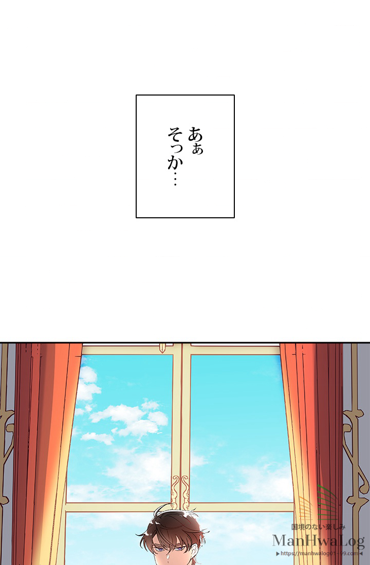 エボニー 第4話 - 2