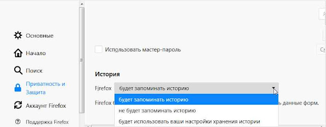 Сохранение истории просмотров в Firefox Сохранение истории просмотров в Firefox