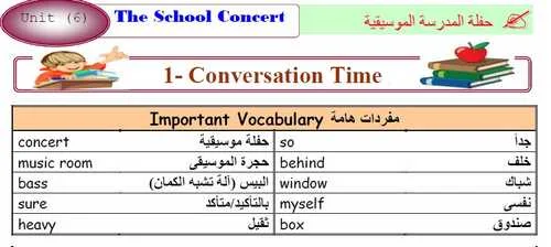 مراجعة شمس وقمر فى اللغة الانجليزية للصف السادس ترم ثانى 2018