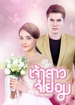 JASONCUTE DVD COLLECTIONS: Jual DVD Serial Thailand (Lakorn) Terlengkap
