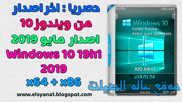 Windows%2B10%2B19h1.png