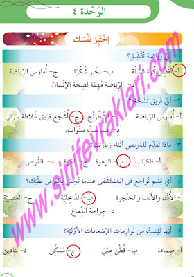 7. Sınıf Arapça Meb Yayınları Çalışma Kitabı Cevapları Sayfa 89