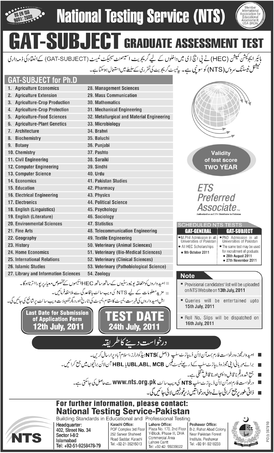 Admission in Pakistan National Testing Service (NTS) GAT Subject Schedule