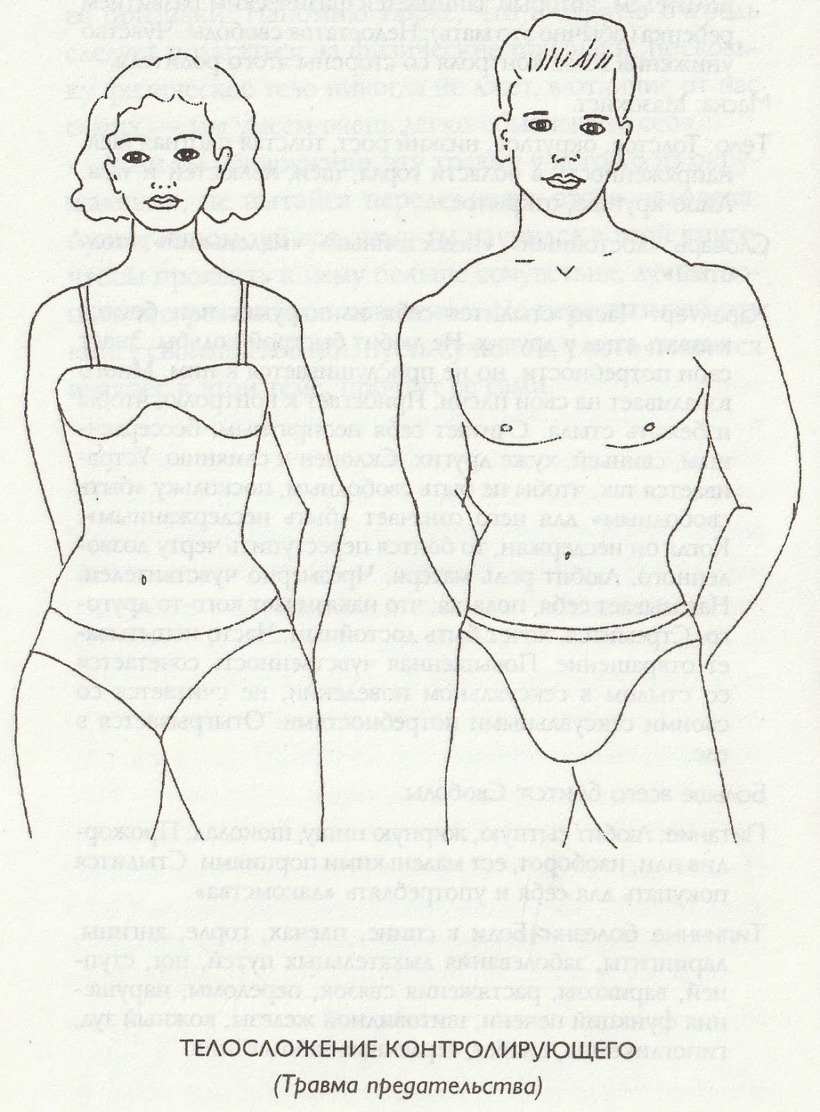 женщины разной комплекции. комплекция 5. девушки среднего телосложения. 5 травм лиз бурбо беглец. нестандартное телосложение у женщин.