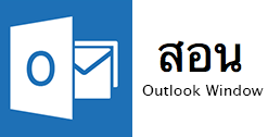 Outlook for Windows