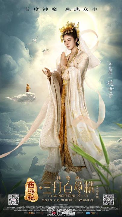 the monkey king 4 cast the monkey king 4 cast