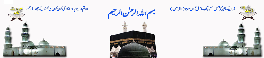 Islamic Photo Video Biyan Information