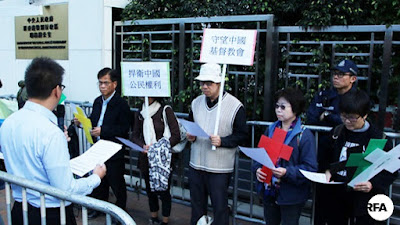 中国基督教迫害观察：声援内地遭打压家庭教会 香港基督教团体中联办外祈祷会
