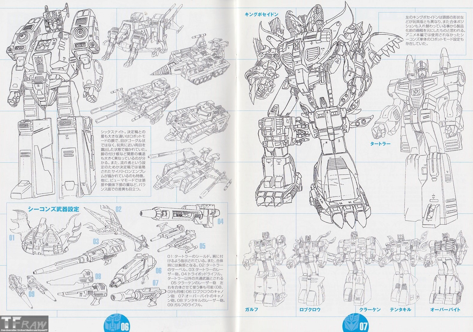 Transformers SuperGod Masterforce DVD Booklet