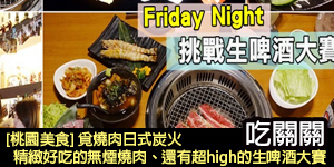 https://gwan.tw/miyakiniku/