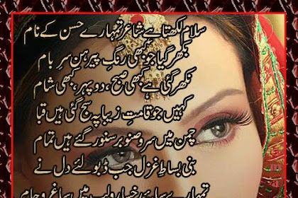Happy Wedding Anniversary Quotes In Urdu Shouldirefinancemyhome