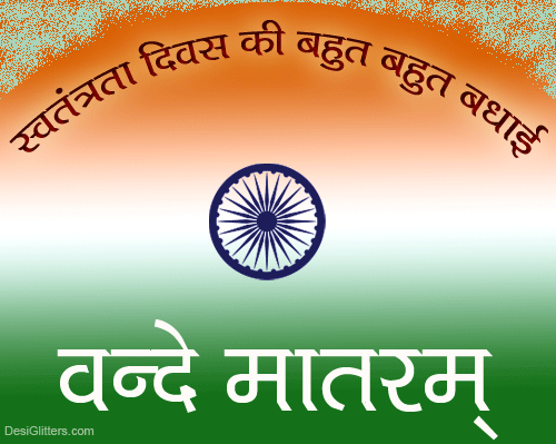 Best Gif For Republic Day India Best Gif For Republic Day India