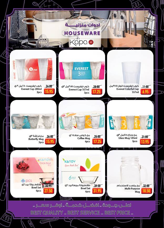 عروض اوسكار جراند ستورز عيد الام من 12 مارس حتى 24 مارس 2019 عروض اوسكار جراند ستورز عيد الام من 12 مارس حتى 24 مارس 2019