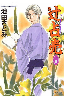 辻占売 raw zip dl