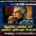 இறுதியில் ரணிலின் MP பதவியும் பறிபோகும் அபாயம்!