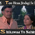 Tere Binaa Jindagi Se Koi / तेरे बिना ज़िंदगी से कोई, शिकवा, तो नहीं / Aandhi (1975)