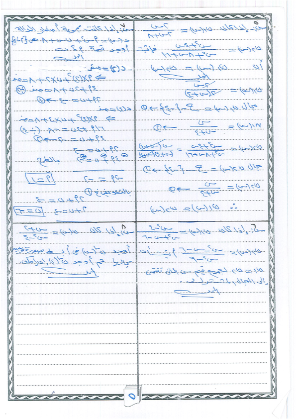 مراجعة أهم مسائل الجبر بالاجابات للصف الثالث الاعدادي ترم ثاني أ/ محمد ربيع %25D8%25AC%25D8%25A8%25D8%25B1%25D9%25A3%25D8%25B9_006