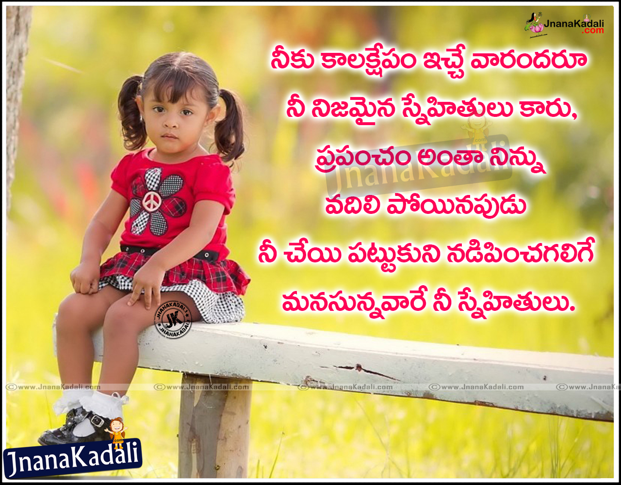 Best Telugu Friendship Quotes with images | JNANA KADALI.COM ...