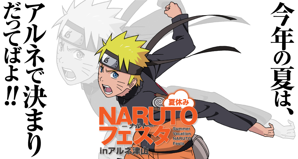 Naruto News: Audiência dos Animes na TV Japonesa de 05/08 a 11/08