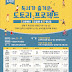 토요일, 가족과 함께 광명도서관으로~