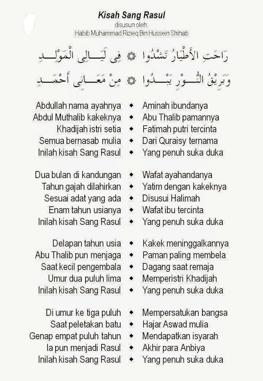 Lirik Lagu Rohatil Athyaru Tasydu Lirik Lagu Rohatil Athyaru Tasydu