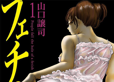 フェチの穴 raw zip dl
