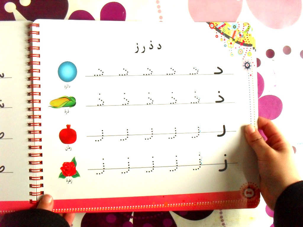 a muslim homeschool bi lingual arabic english tracing board book review letter tracing books