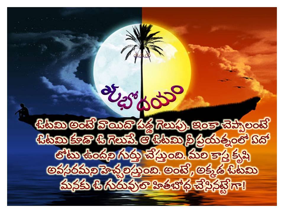 good morning images in telugu