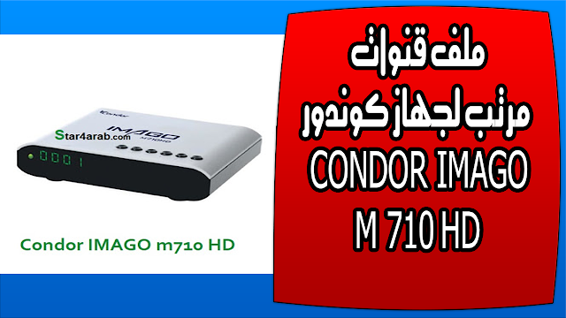 ملف قنوات مرتب لجهاز كوندور CONDOR IMAGO M710 HD
