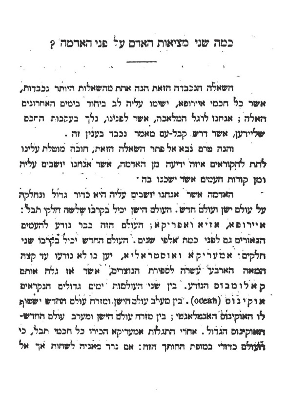 science blessing or curse essay research paper example essay on science